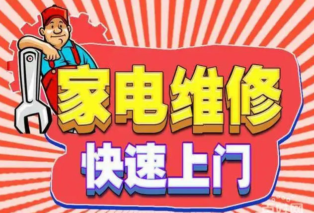 中山东升金帝燃气灶维修